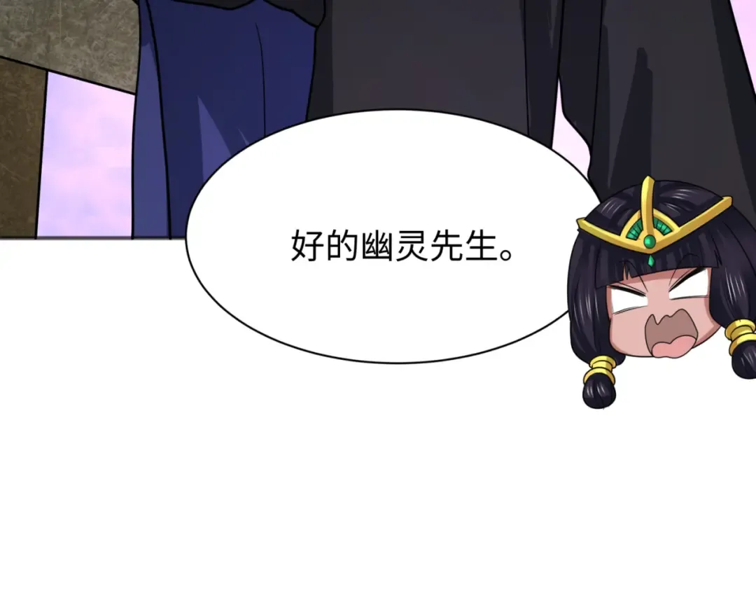 第299话 北原篇-鬼王娶亲的真相 第94页