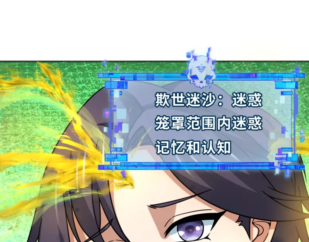 第299话 北原篇-鬼王娶亲的真相 第95页