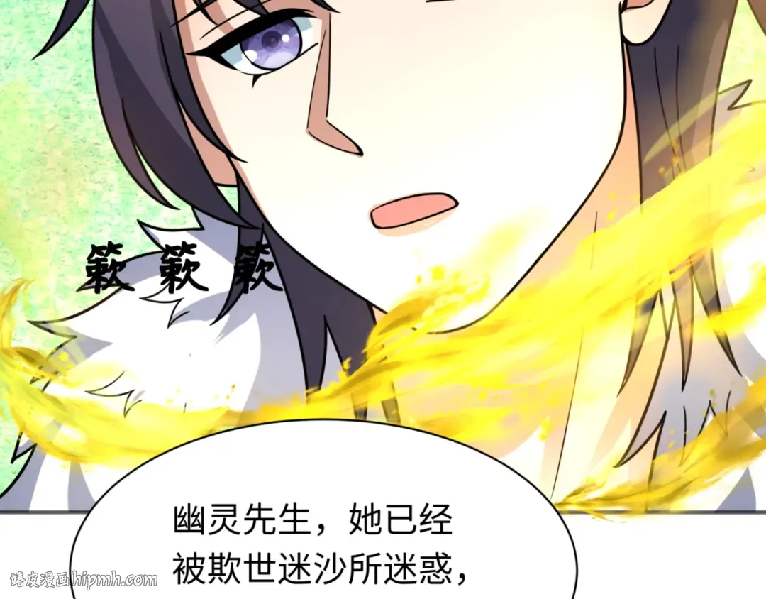 第299话 北原篇-鬼王娶亲的真相 第96页