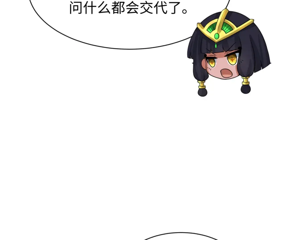 第299话 北原篇-鬼王娶亲的真相 第97页