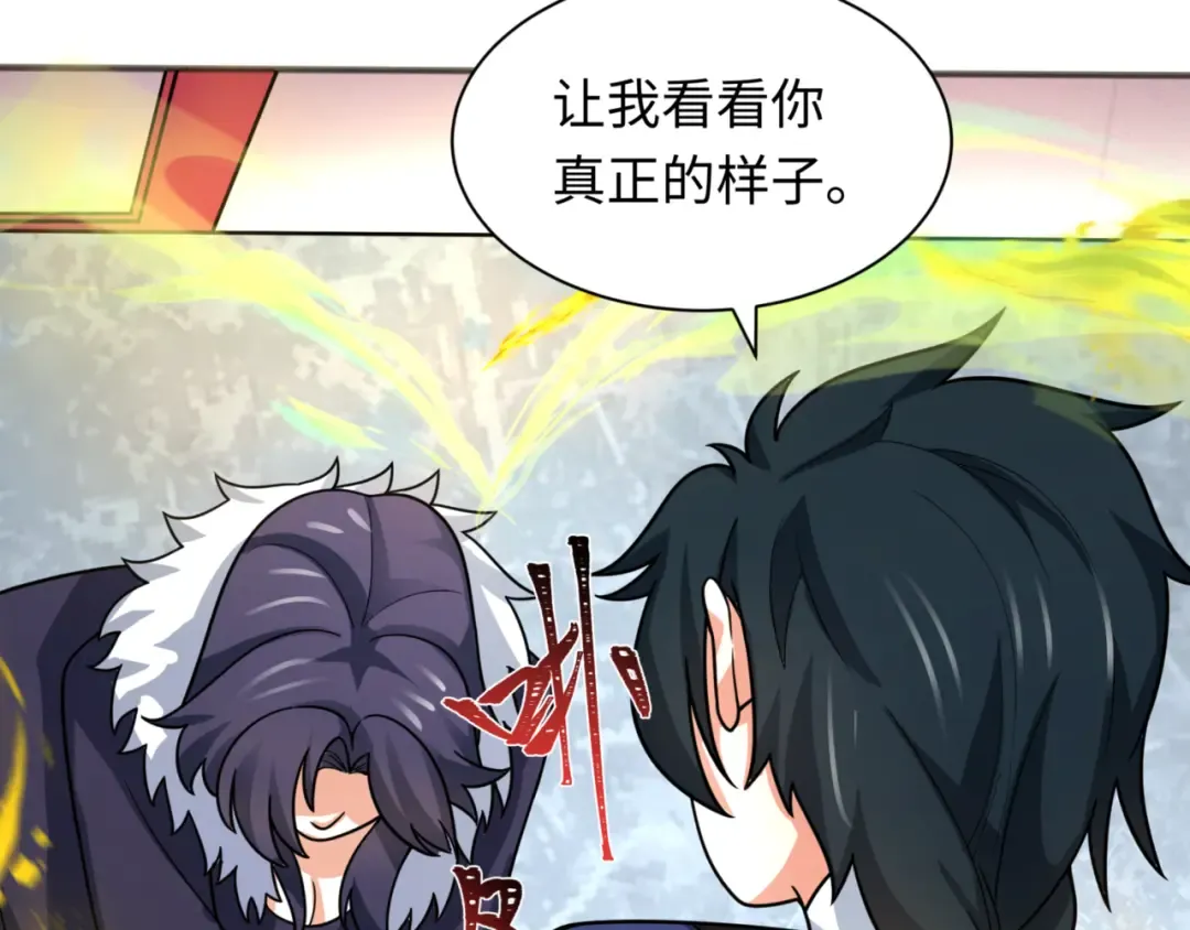 第299话 北原篇-鬼王娶亲的真相 第98页
