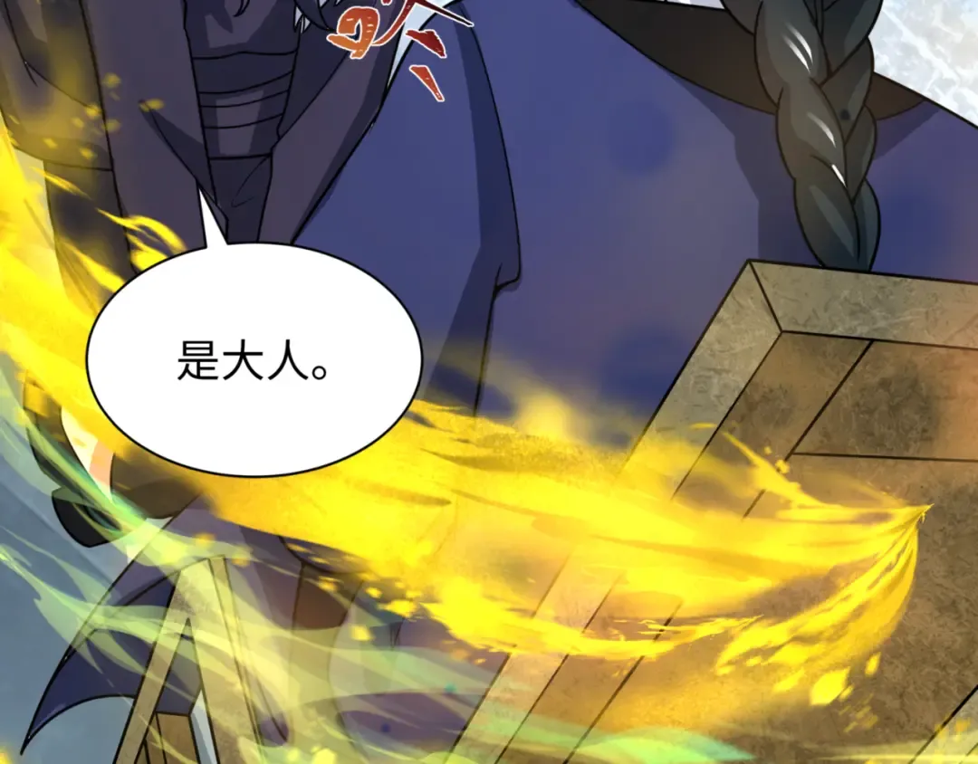 第299话 北原篇-鬼王娶亲的真相 第99页