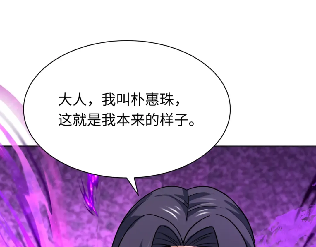 第299话 北原篇-鬼王娶亲的真相 第101页