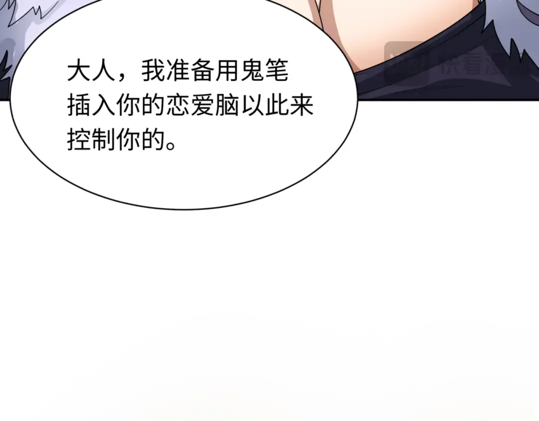 第299话 北原篇-鬼王娶亲的真相 第111页