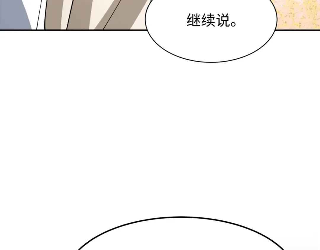 第299话 北原篇-鬼王娶亲的真相 第114页