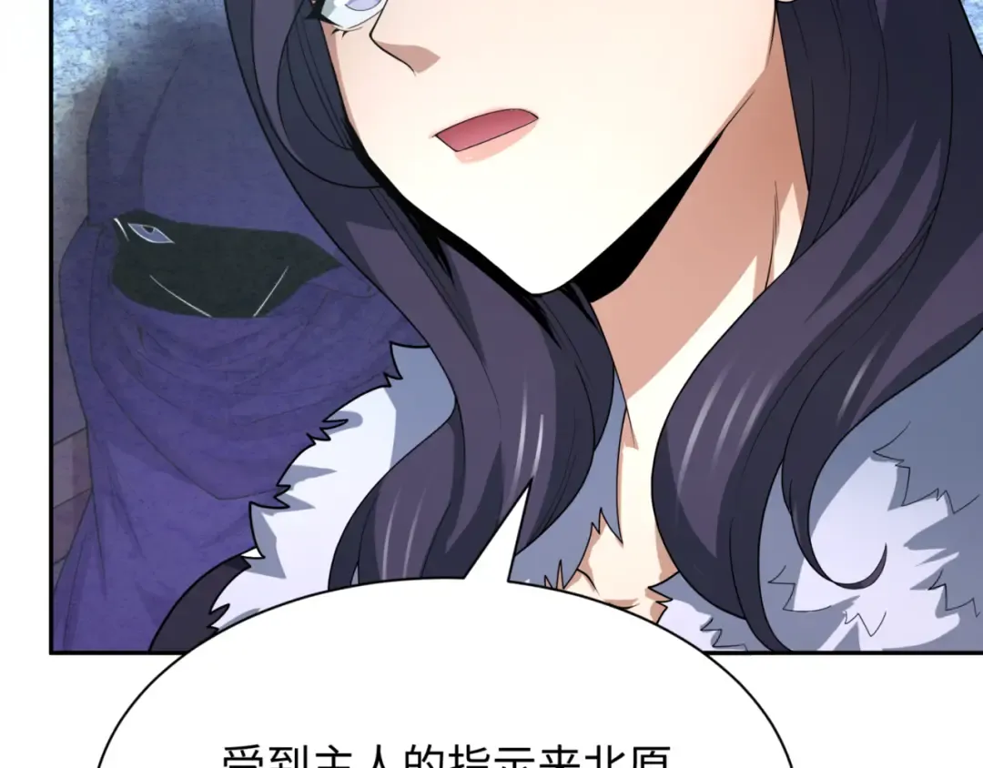 第299话 北原篇-鬼王娶亲的真相 第116页