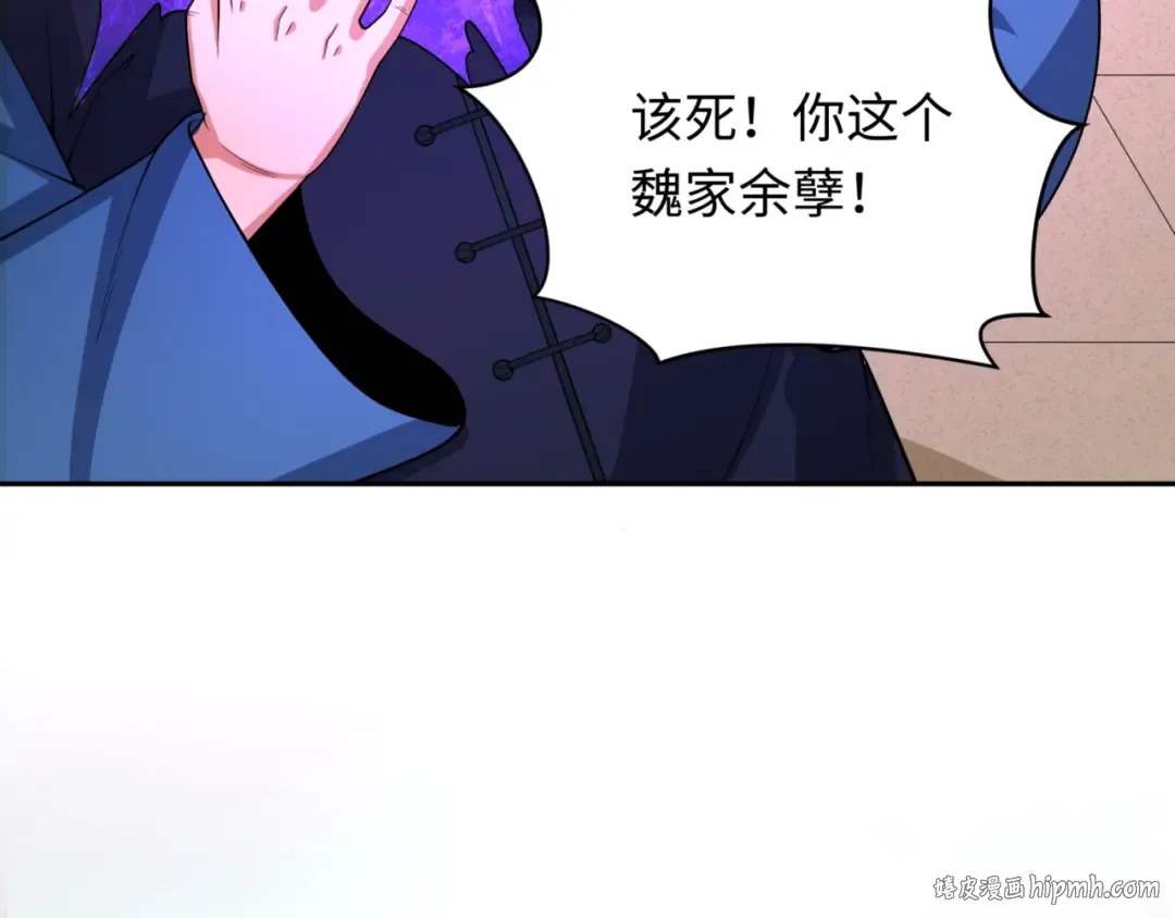 第299话 北原篇-鬼王娶亲的真相 第120页