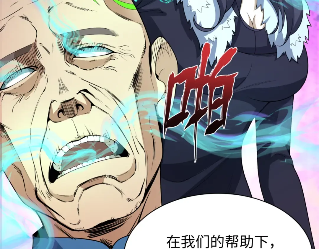 第299话 北原篇-鬼王娶亲的真相 第122页