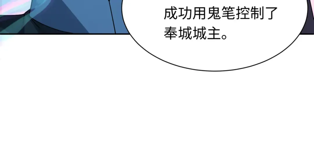 第299话 北原篇-鬼王娶亲的真相 第123页