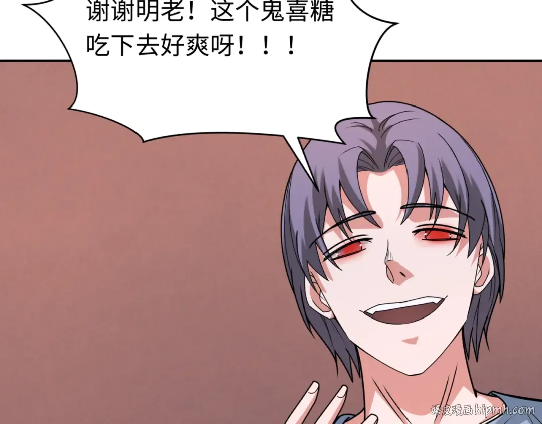 第299话 北原篇-鬼王娶亲的真相 第128页