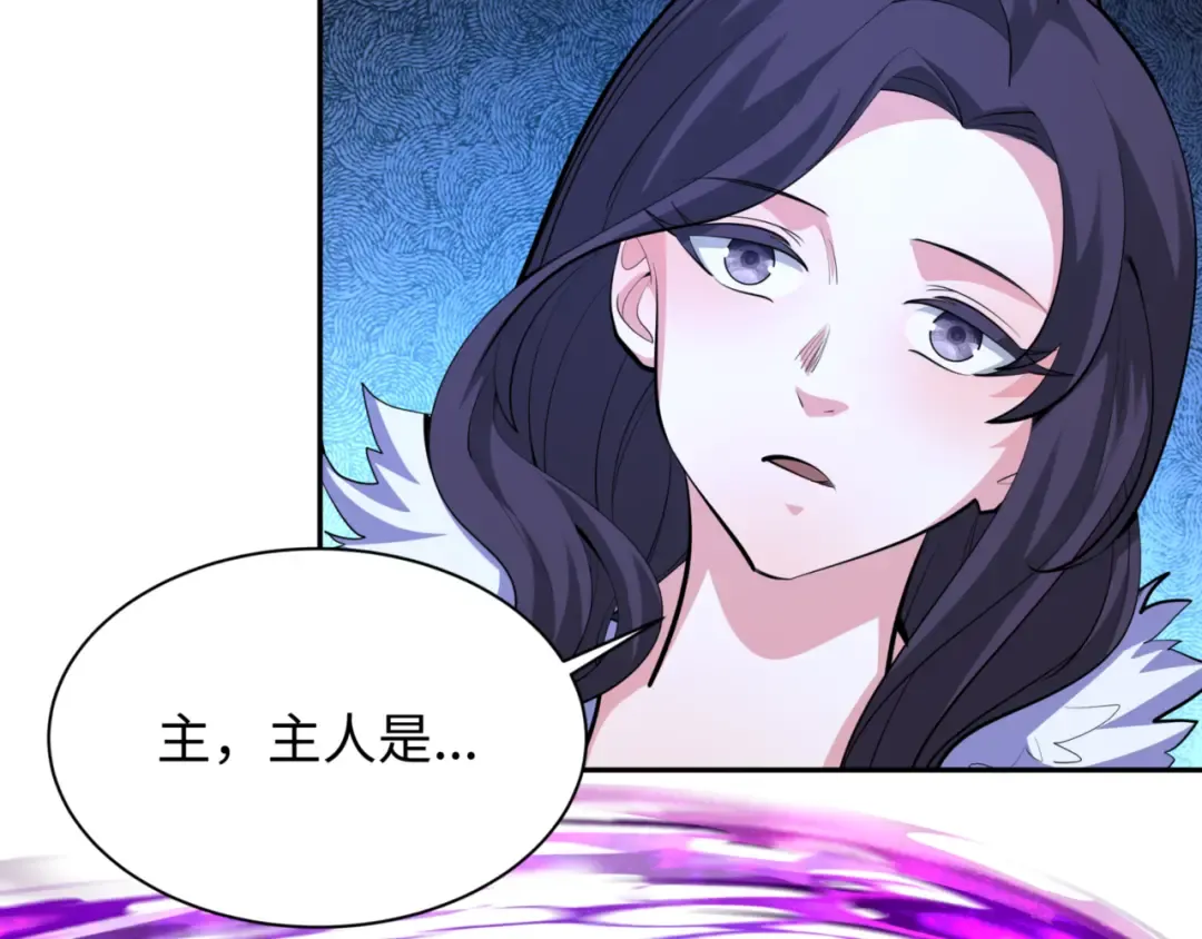 第299话 北原篇-鬼王娶亲的真相 第139页