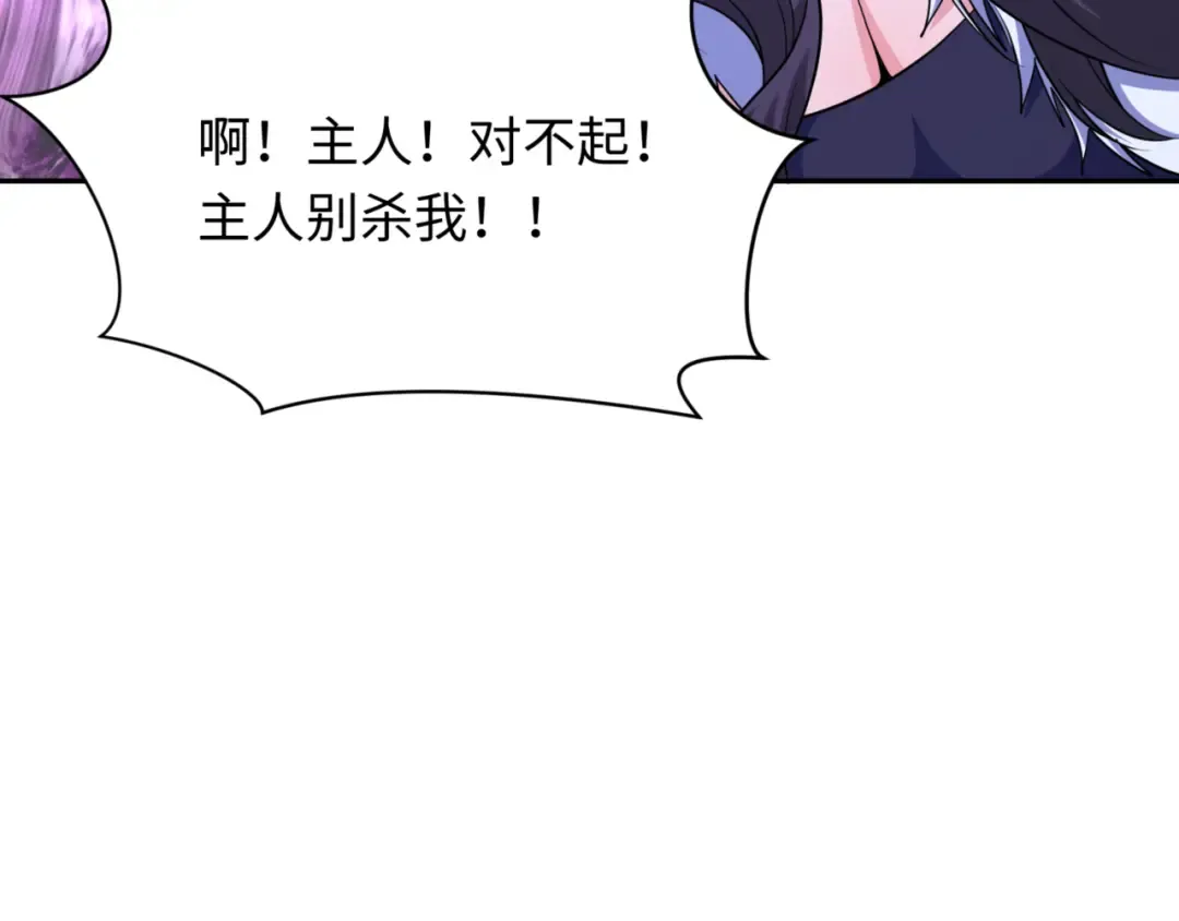 第299话 北原篇-鬼王娶亲的真相 第146页