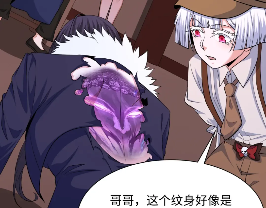 第299话 北原篇-鬼王娶亲的真相 第148页
