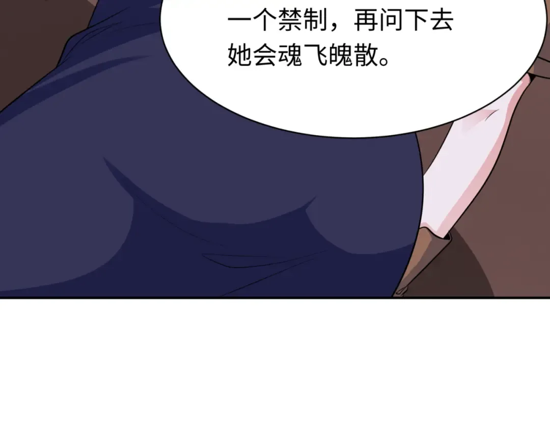 第299话 北原篇-鬼王娶亲的真相 第149页