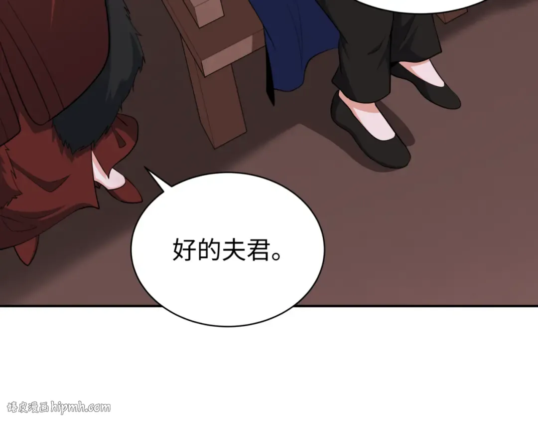 第299话 北原篇-鬼王娶亲的真相 第152页