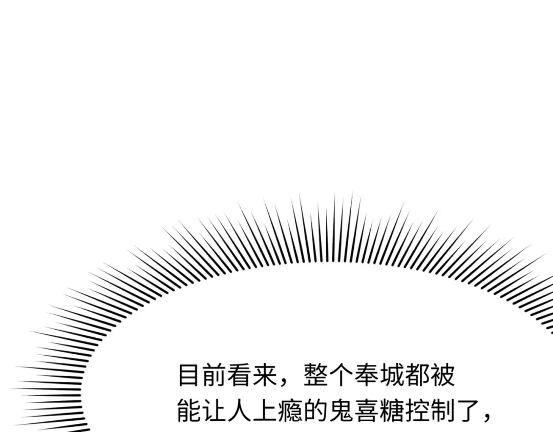 第299话 北原篇-鬼王娶亲的真相 第153页