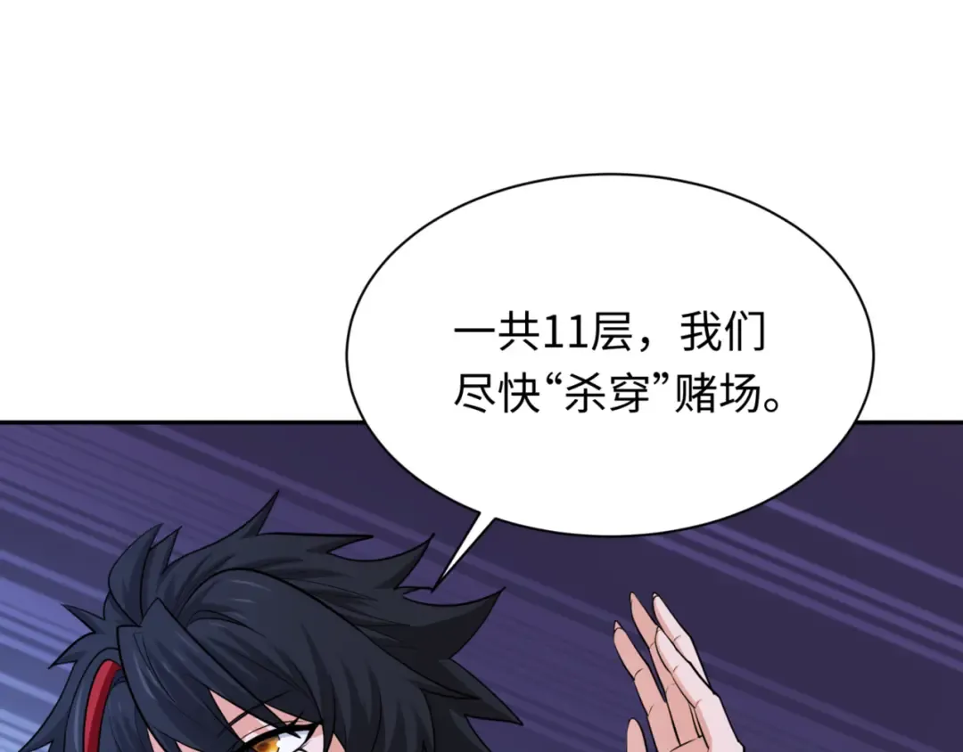 第299话 北原篇-鬼王娶亲的真相 第158页