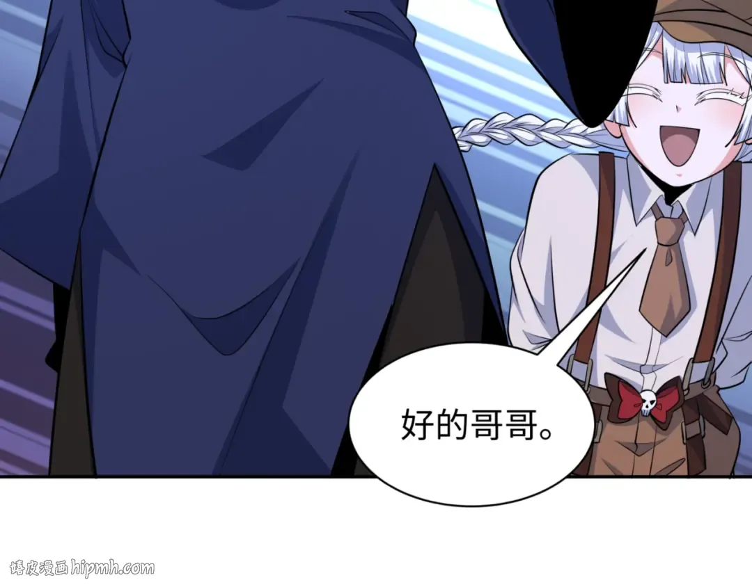 第299话 北原篇-鬼王娶亲的真相 第160页