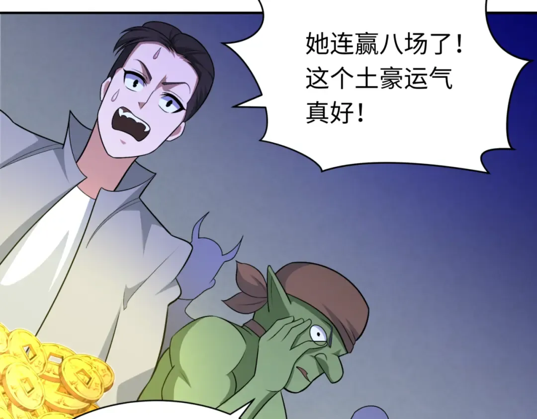 第300话 北原篇-鬼赌老千 第10页