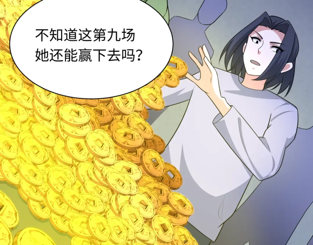 第300话 北原篇-鬼赌老千 第11页