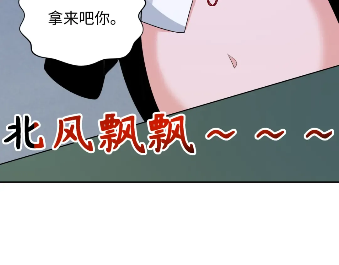 第300话 北原篇-鬼赌老千 第21页