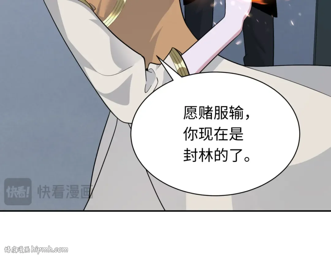 第300话 北原篇-鬼赌老千 第24页