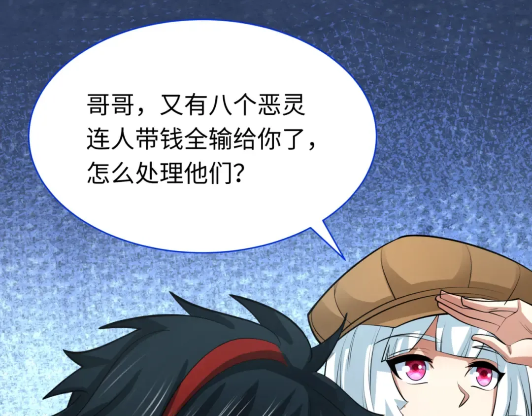 第300话 北原篇-鬼赌老千 第30页