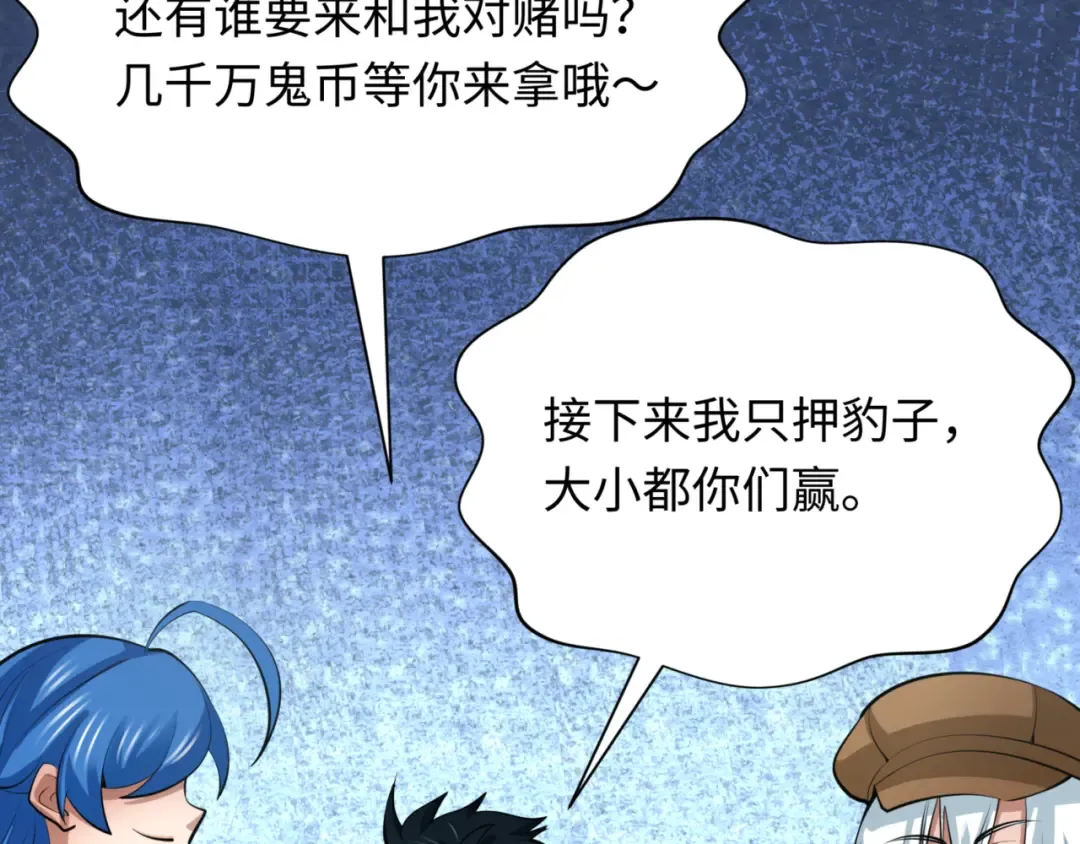第300话 北原篇-鬼赌老千 第38页