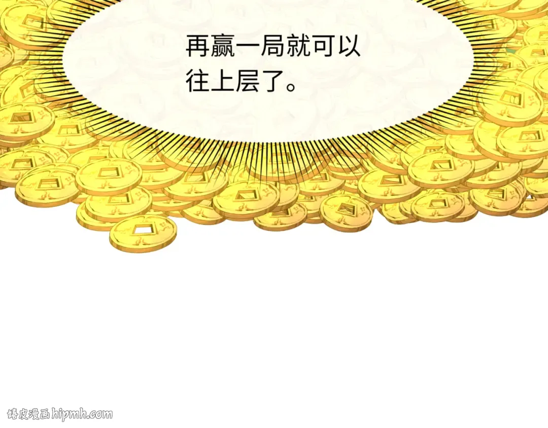 第300话 北原篇-鬼赌老千 第40页