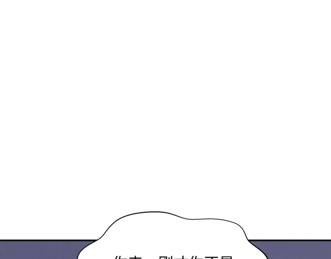 第300话 北原篇-鬼赌老千 第41页