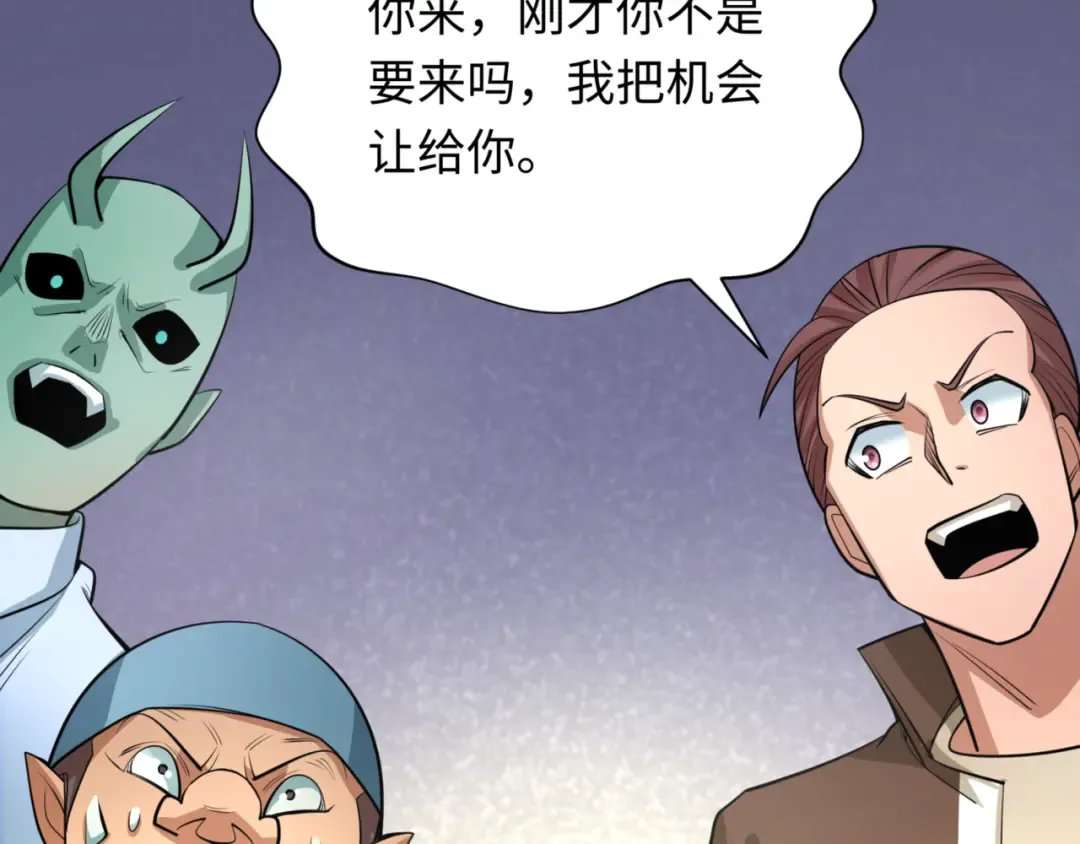 第300话 北原篇-鬼赌老千 第42页