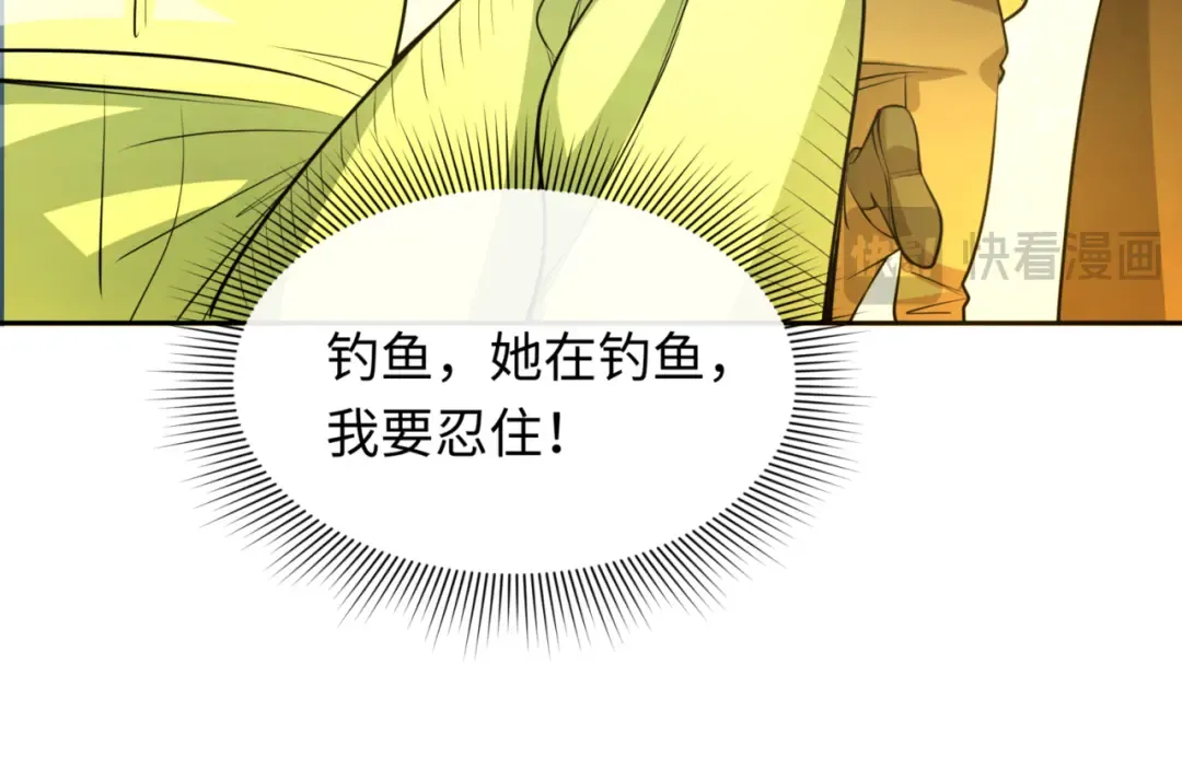 第300话 北原篇-鬼赌老千 第44页