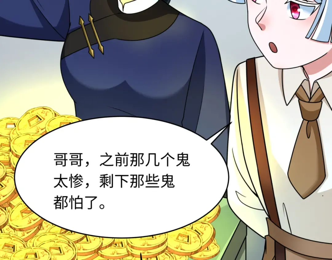 第300话 北原篇-鬼赌老千 第46页