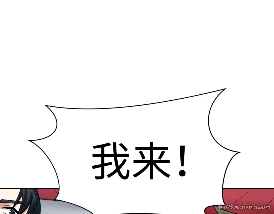 第300话 北原篇-鬼赌老千 第48页