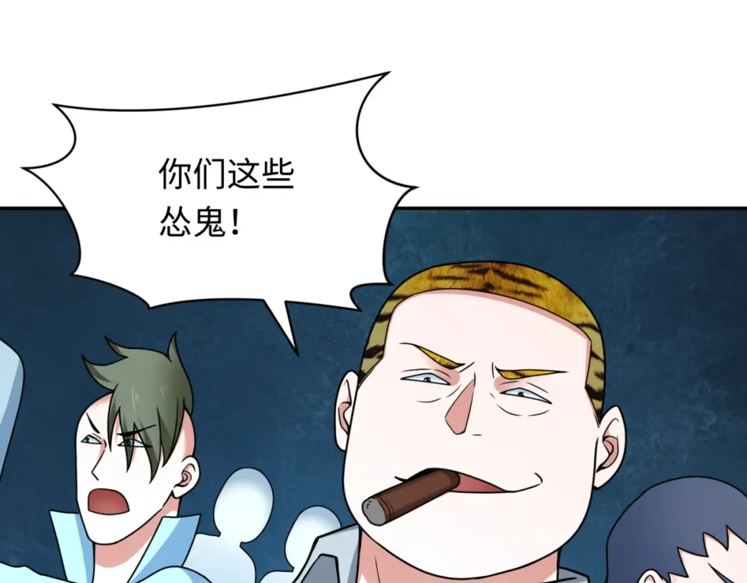 第300话 北原篇-鬼赌老千 第52页
