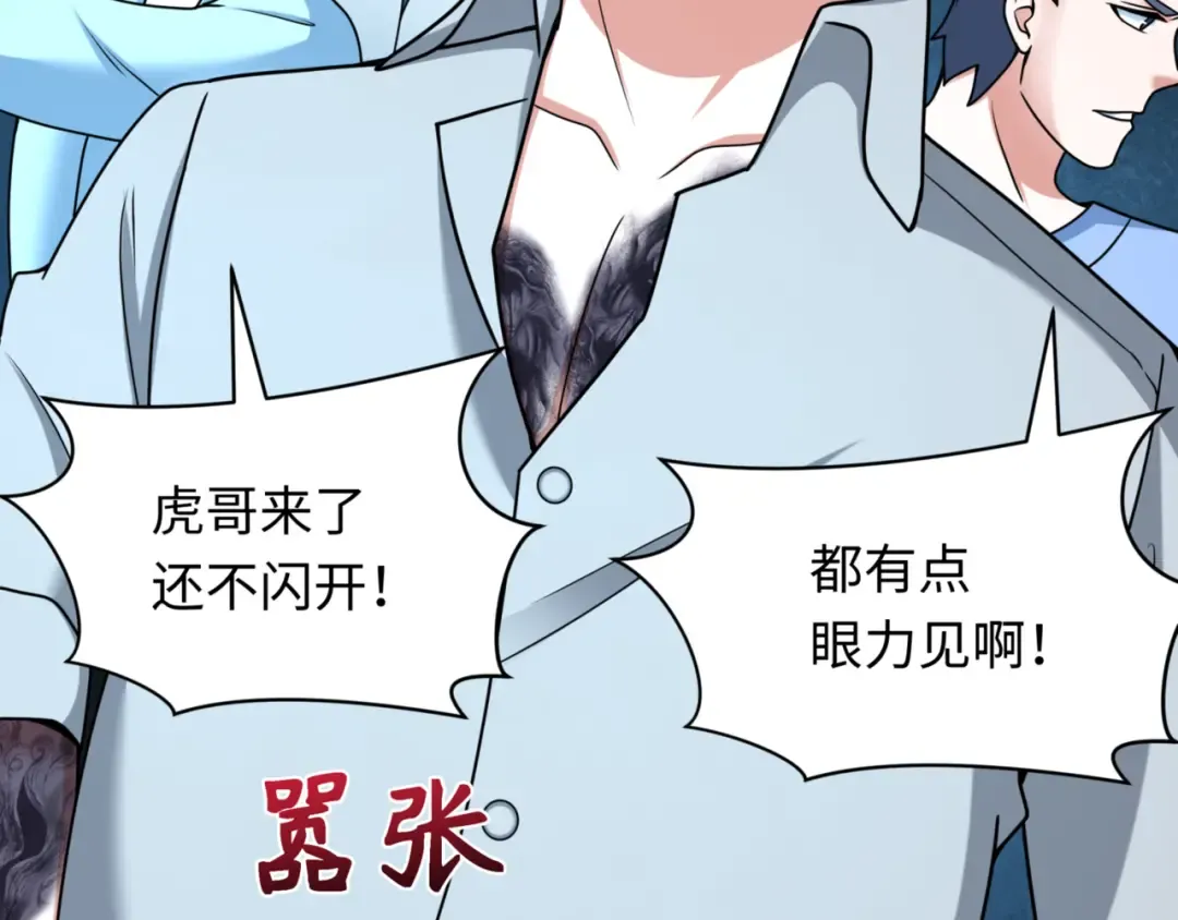 第300话 北原篇-鬼赌老千 第53页