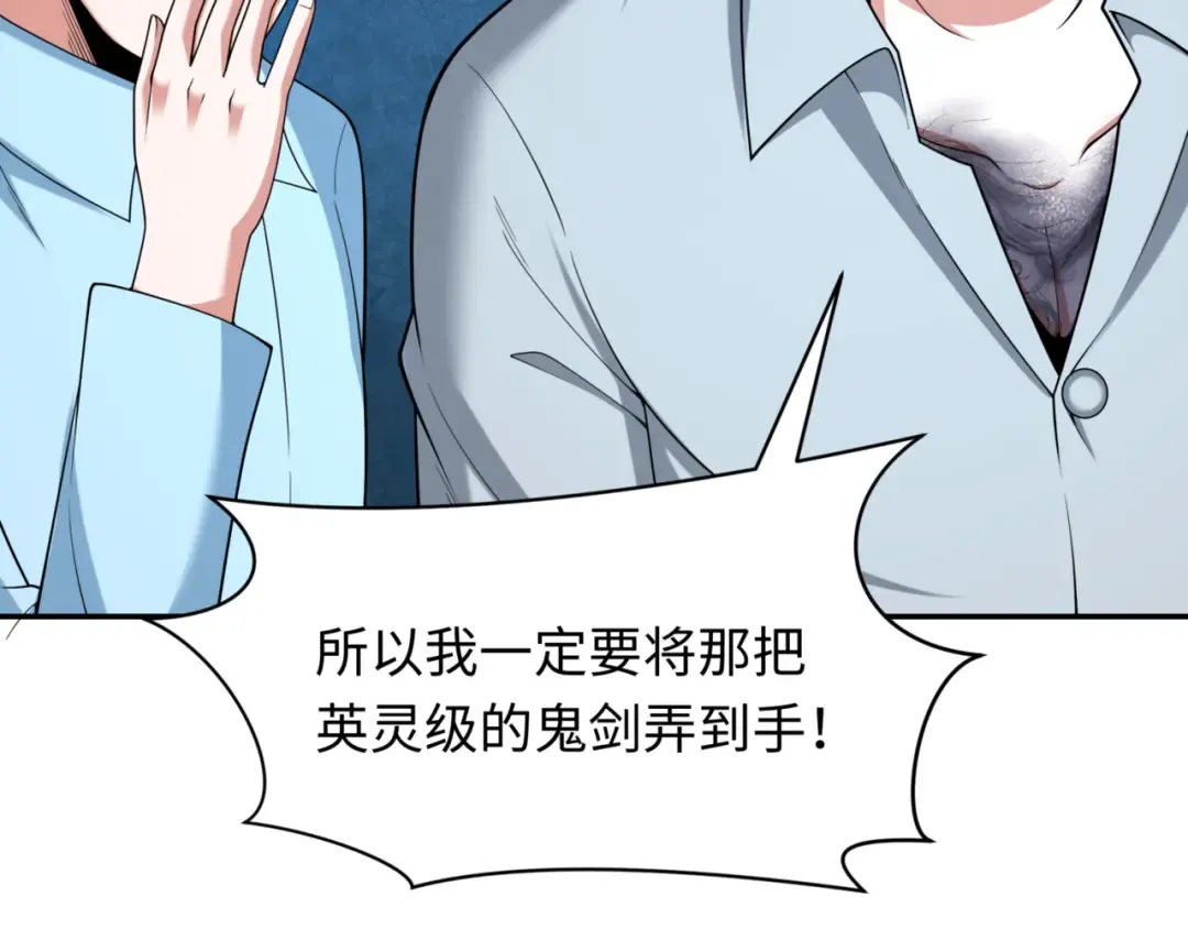第300话 北原篇-鬼赌老千 第58页