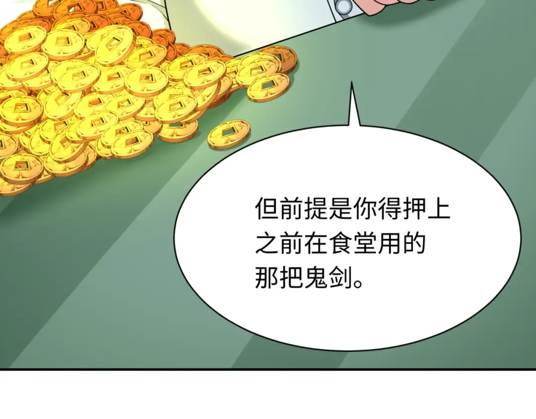 第300话 北原篇-鬼赌老千 第62页