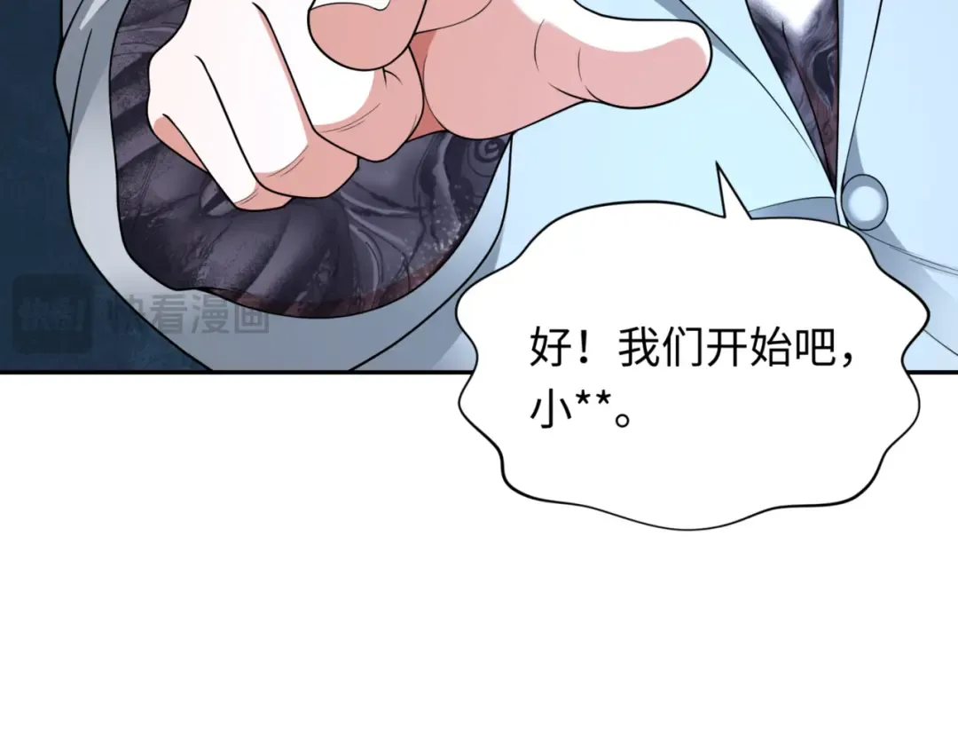 第300话 北原篇-鬼赌老千 第69页