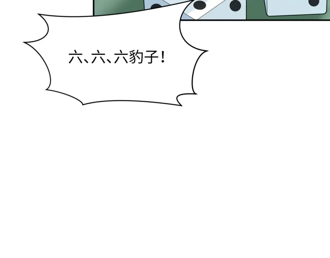 第300话 北原篇-鬼赌老千 第71页