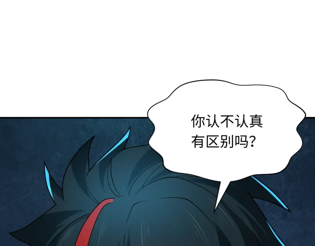 第300话 北原篇-鬼赌老千 第75页