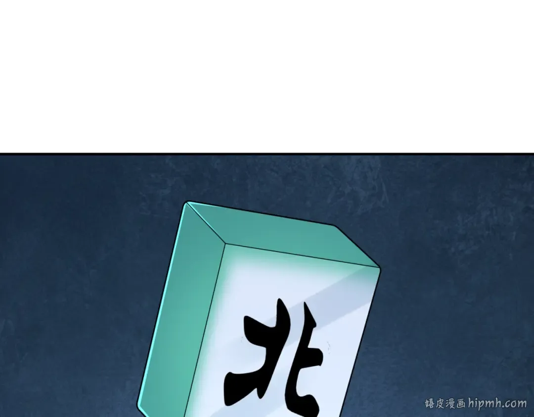 第300话 北原篇-鬼赌老千 第80页