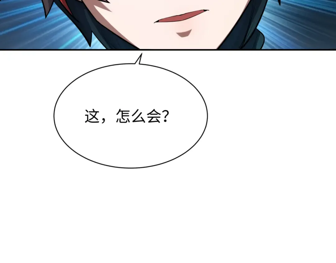 第300话 北原篇-鬼赌老千 第90页
