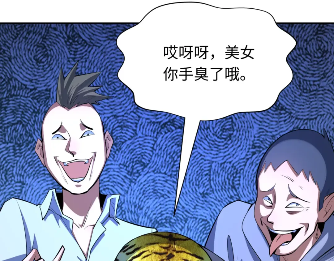 第300话 北原篇-鬼赌老千 第91页