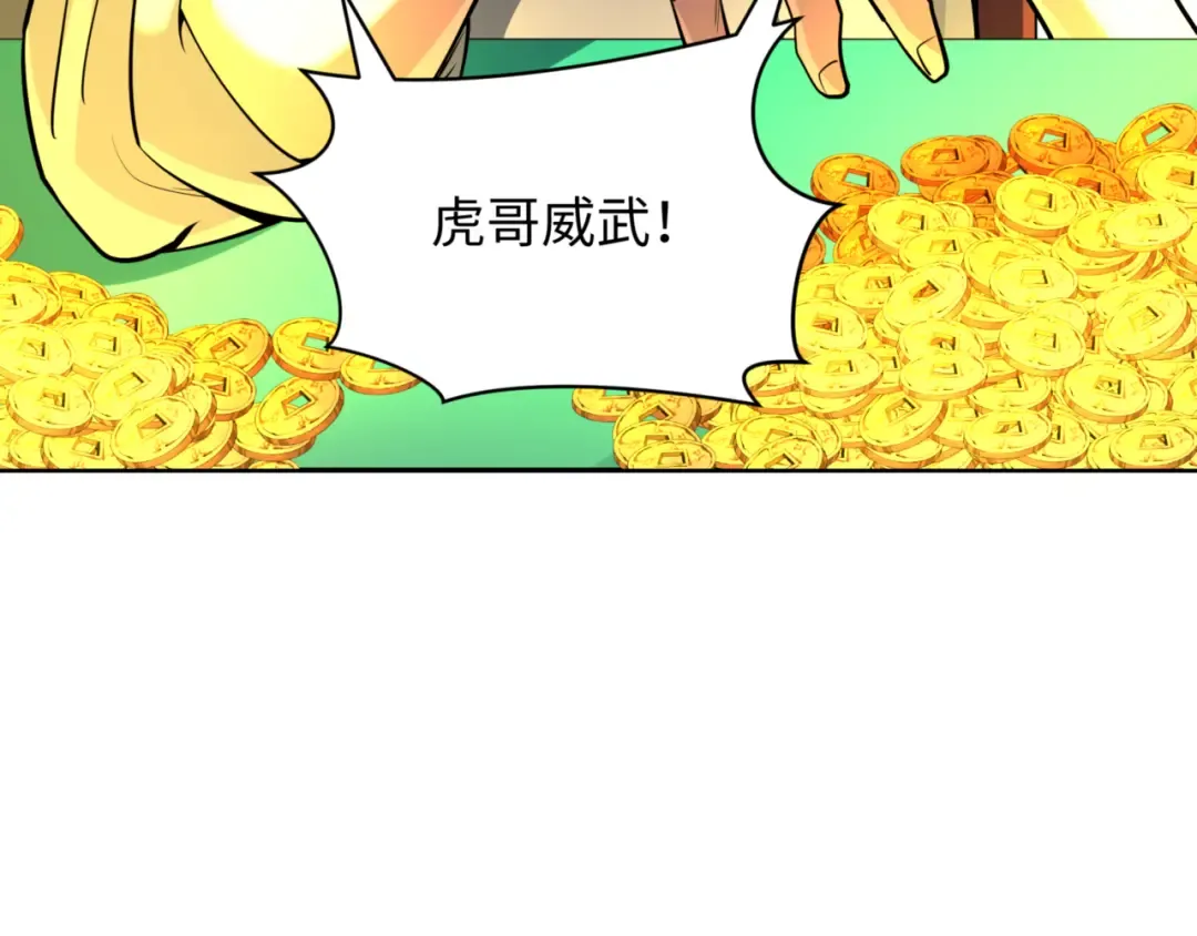 第300话 北原篇-鬼赌老千 第93页