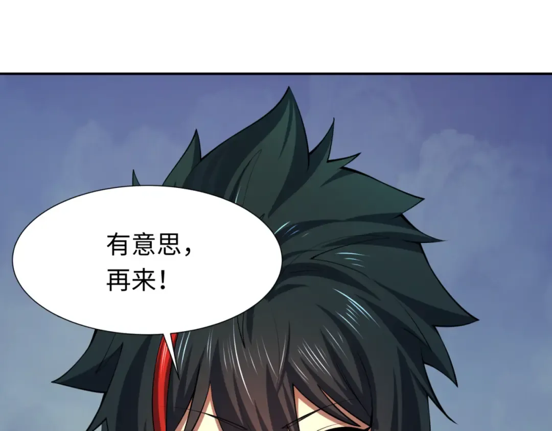 第300话 北原篇-鬼赌老千 第94页