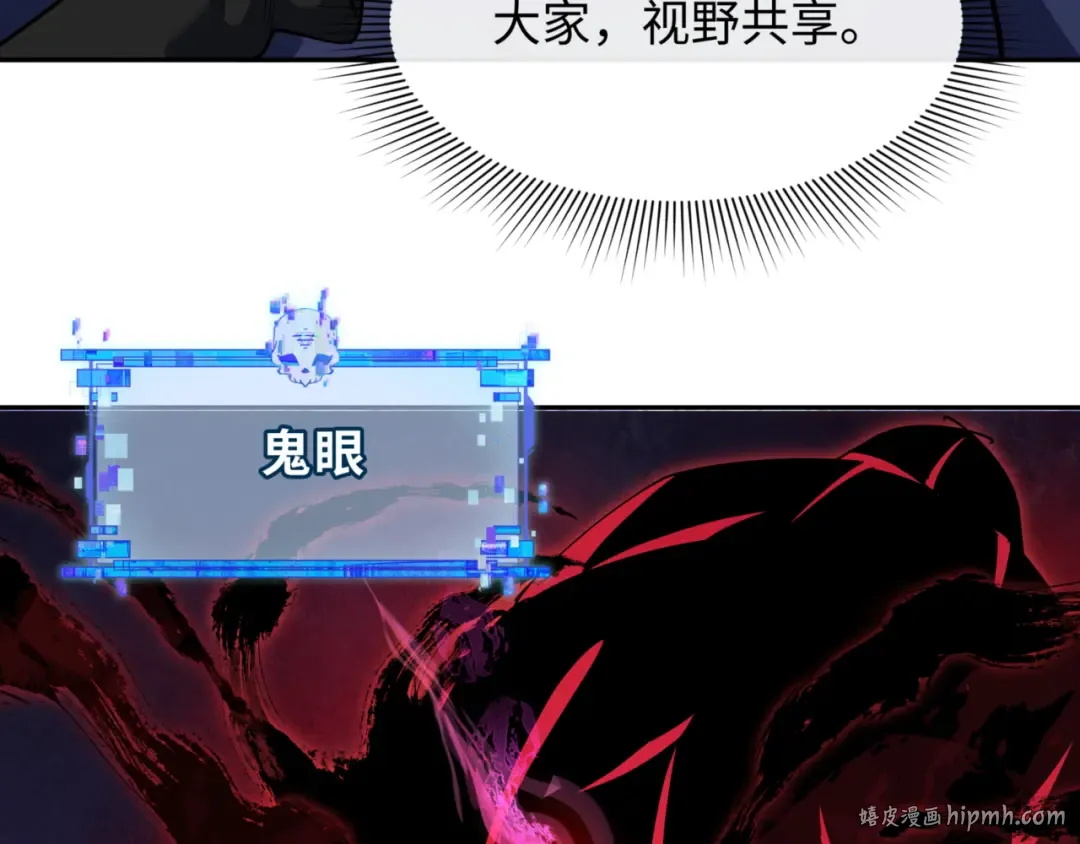 第300话 北原篇-鬼赌老千 第96页