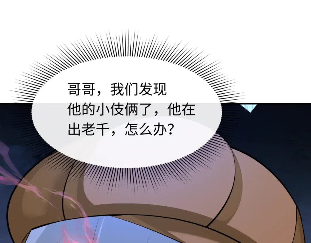 第300话 北原篇-鬼赌老千 第100页