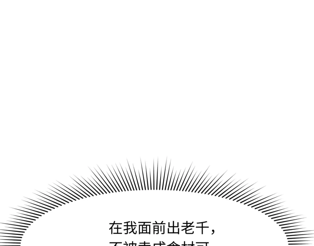 第300话 北原篇-鬼赌老千 第103页