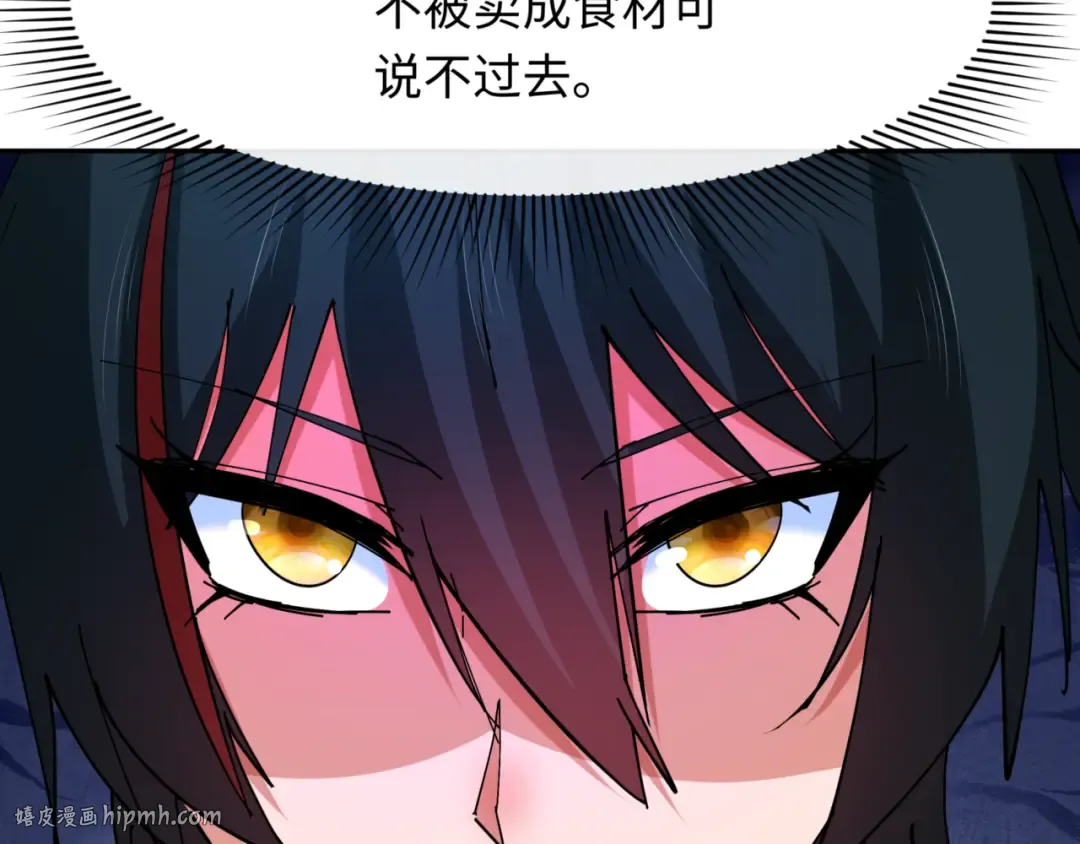 第300话 北原篇-鬼赌老千 第104页